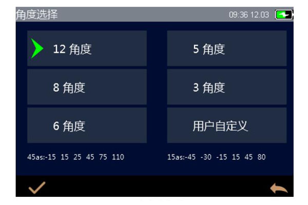 角度选择界面